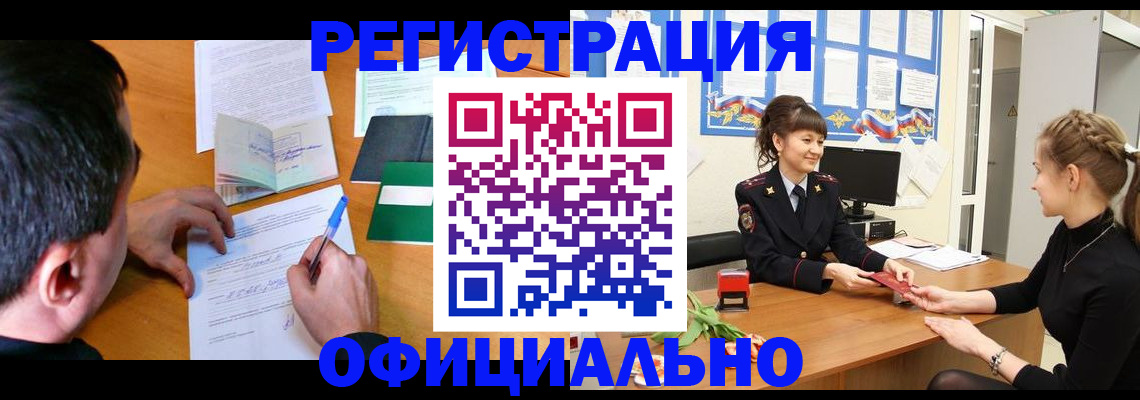 регистрация в Каменск-Шахтинском