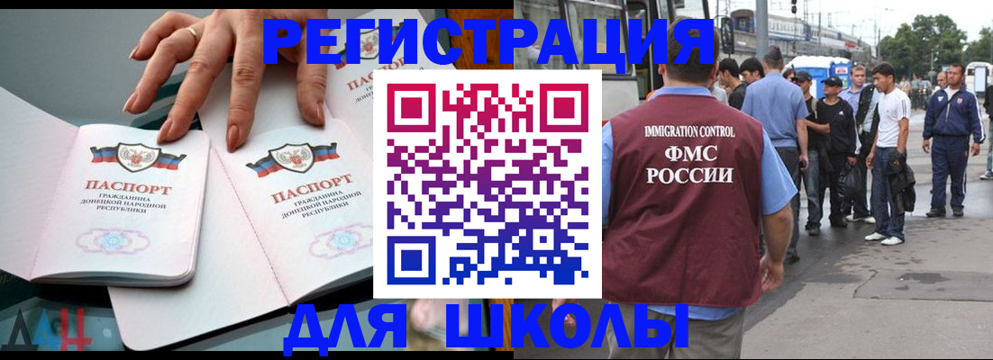 временная регистрация надежно в Каменск-Шахтинском
