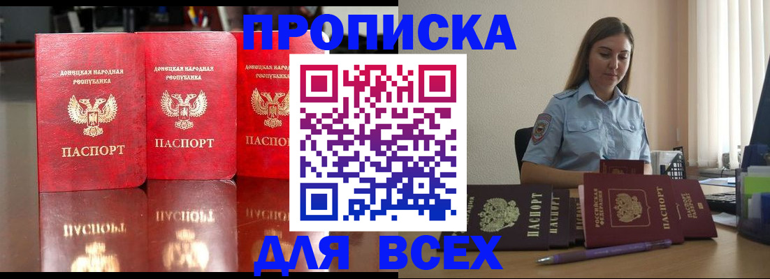 временная регистрация законно в Каменск-Шахтинском