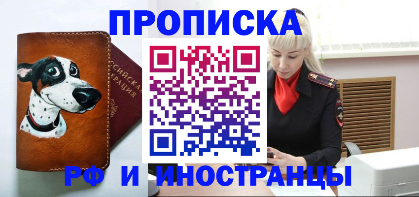 временная регистрация гарантия в Каменск-Шахтинском
